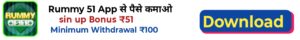 Rummy 51 Apk